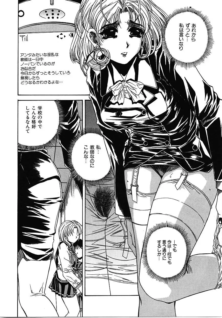 [Narita Kyousha] Mikkoku - Secret Information Fhentai - Page 113