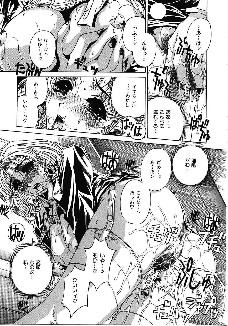 [Narita Kyousha] Mikkoku - Secret Information Fhentai - Page 118