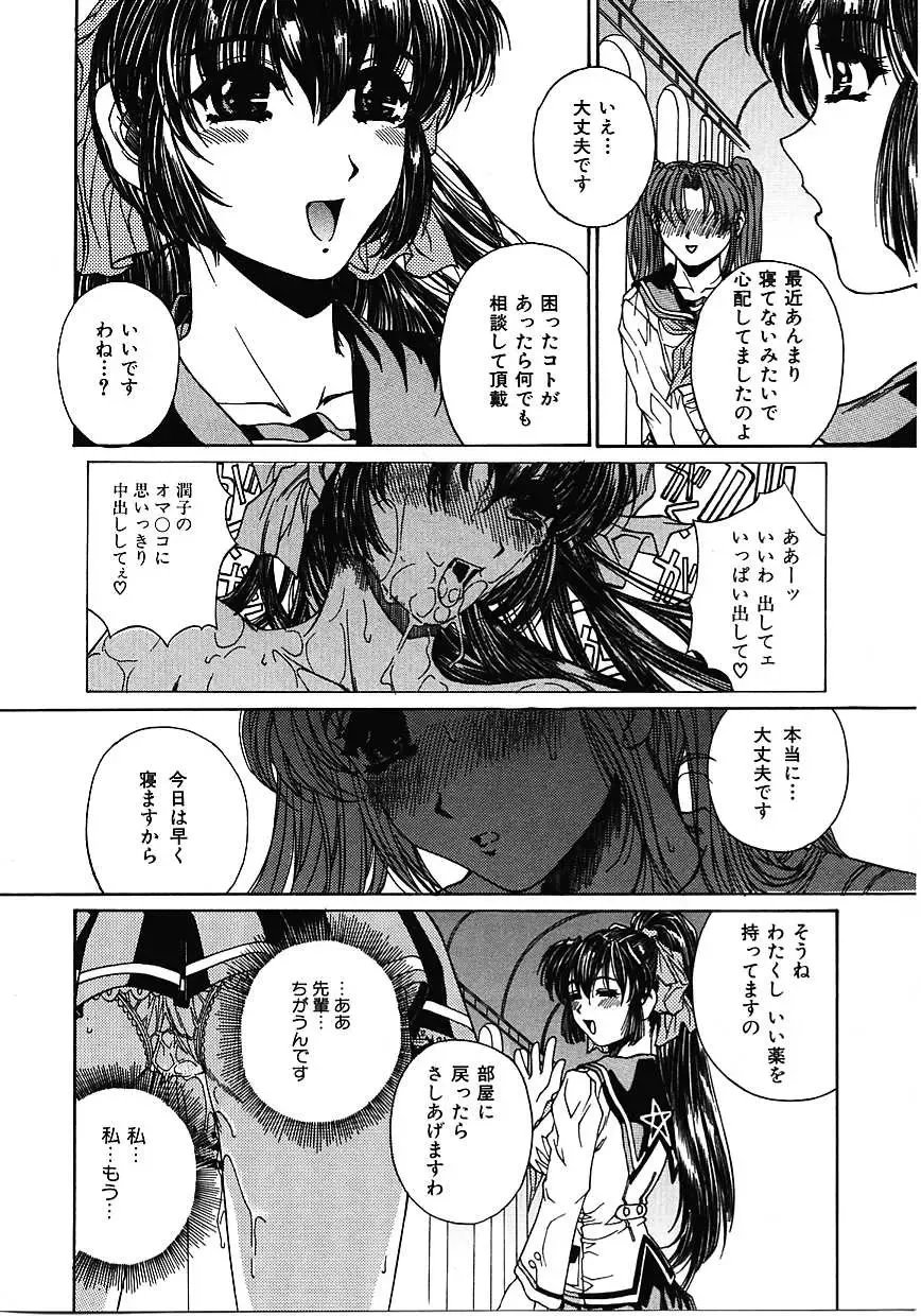 [Narita Kyousha] Mikkoku - Secret Information Fhentai - Page 13
