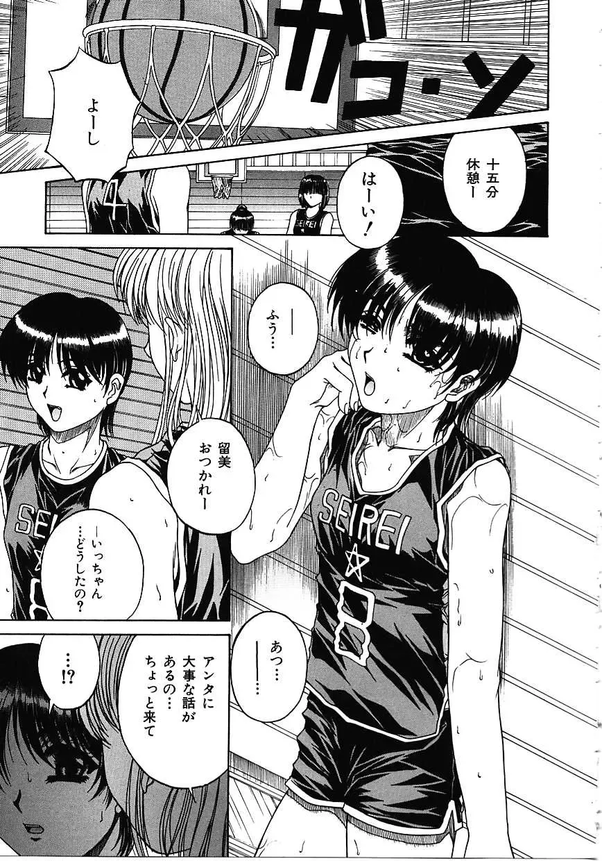 [Narita Kyousha] Mikkoku - Secret Information Fhentai - Page 130