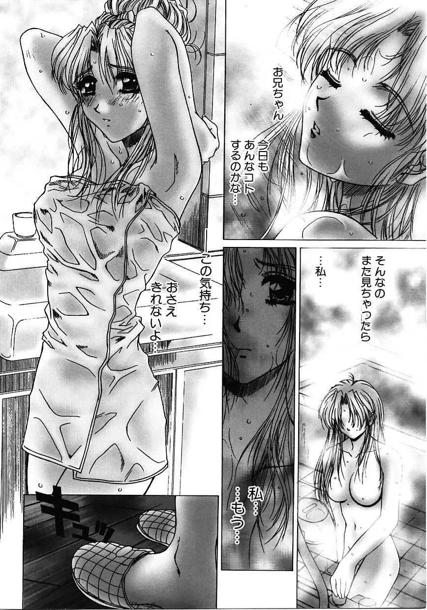 [Narita Kyousha] Mikkoku - Secret Information Fhentai - Page 155