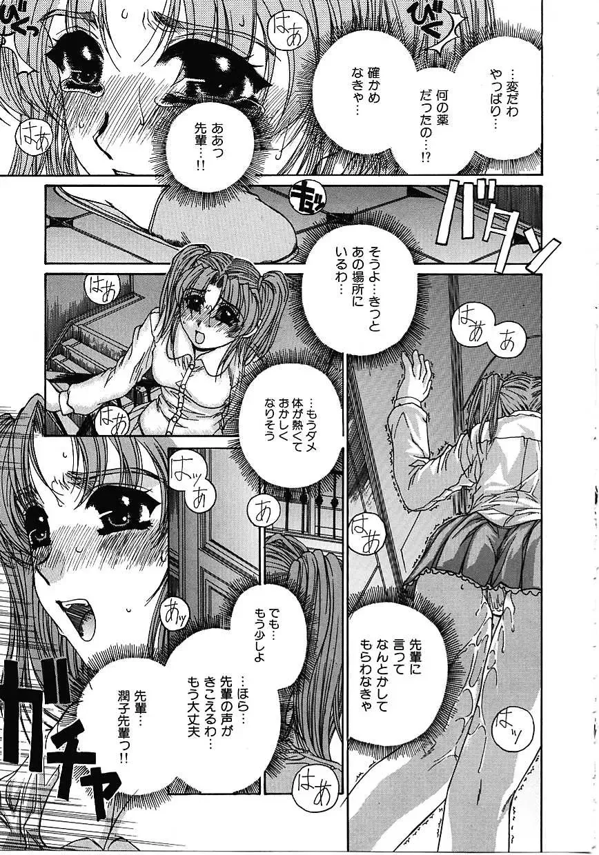 [Narita Kyousha] Mikkoku - Secret Information Fhentai - Page 16