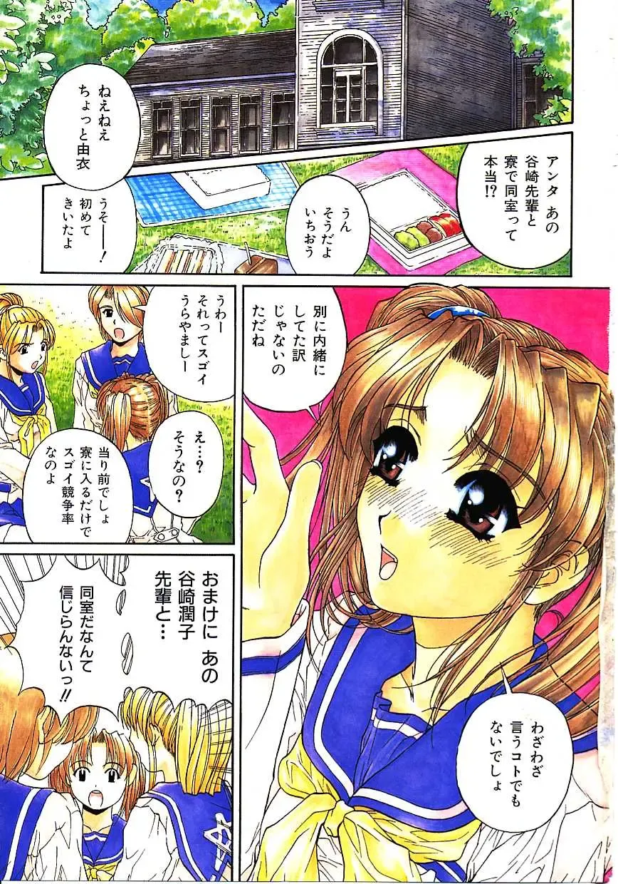 [Narita Kyousha] Mikkoku - Secret Information Fhentai - Page 2