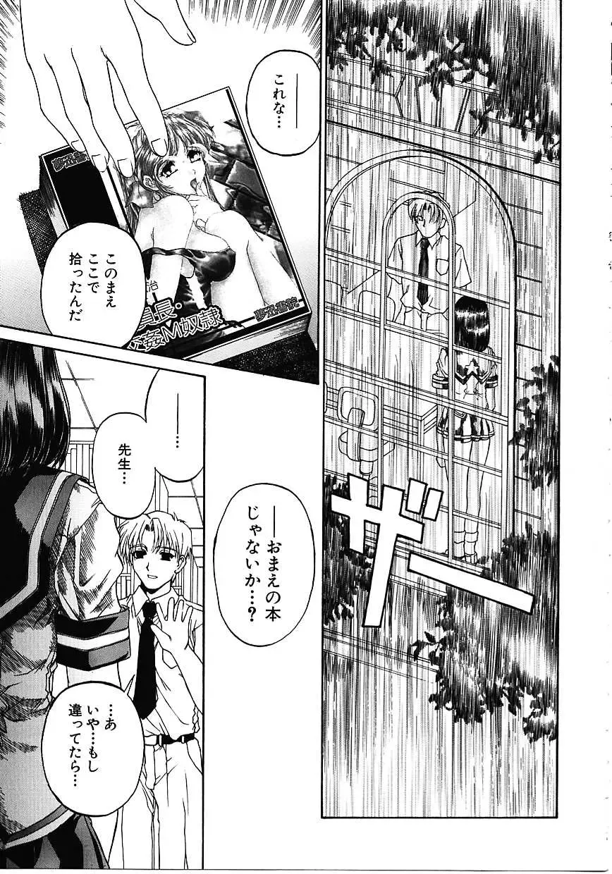 [Narita Kyousha] Mikkoku - Secret Information Fhentai - Page 36