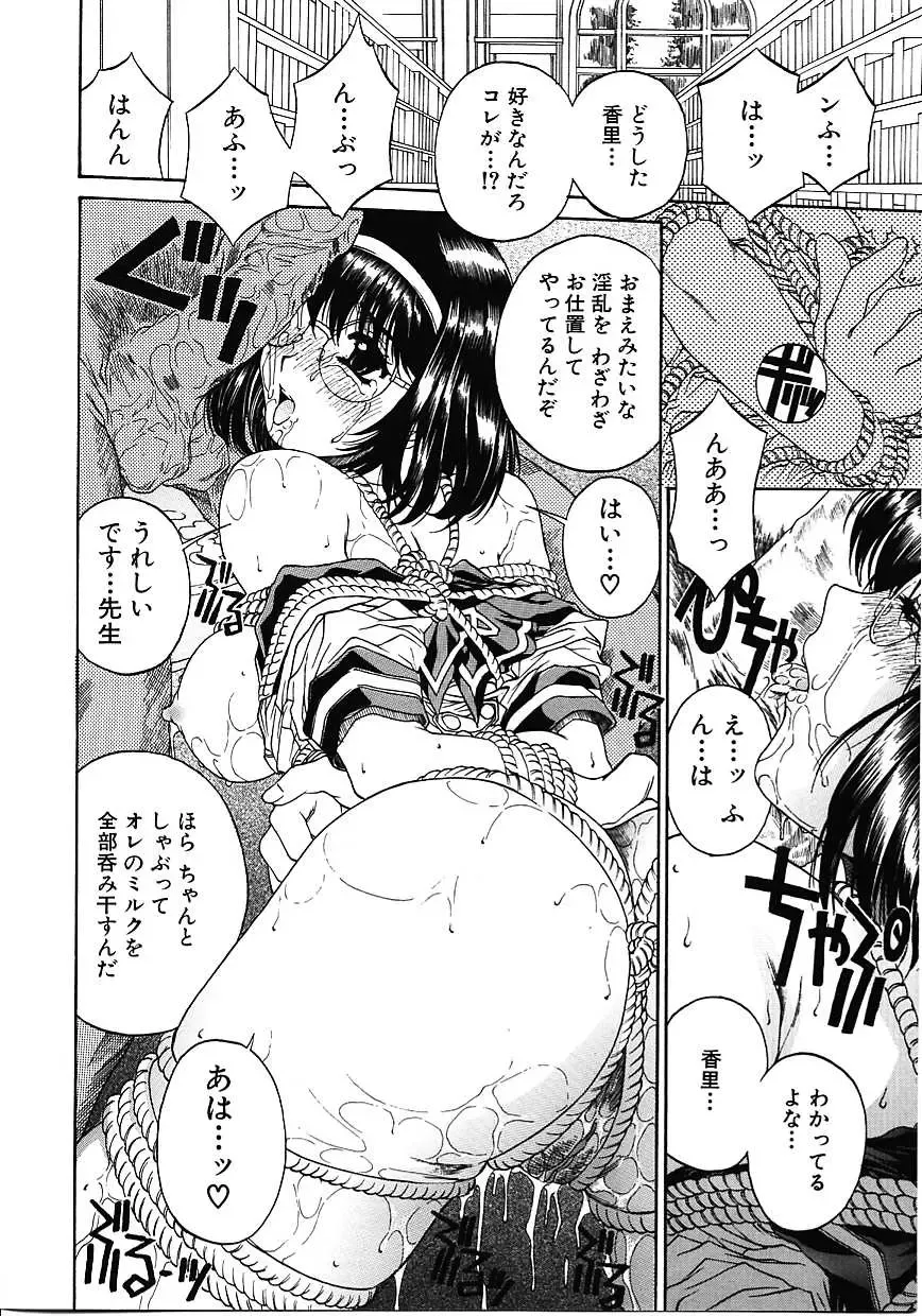 [Narita Kyousha] Mikkoku - Secret Information Fhentai - Page 39