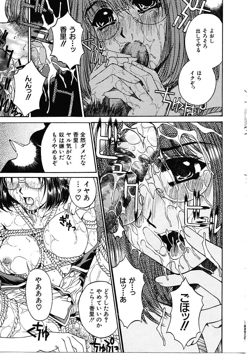 [Narita Kyousha] Mikkoku - Secret Information Fhentai - Page 40