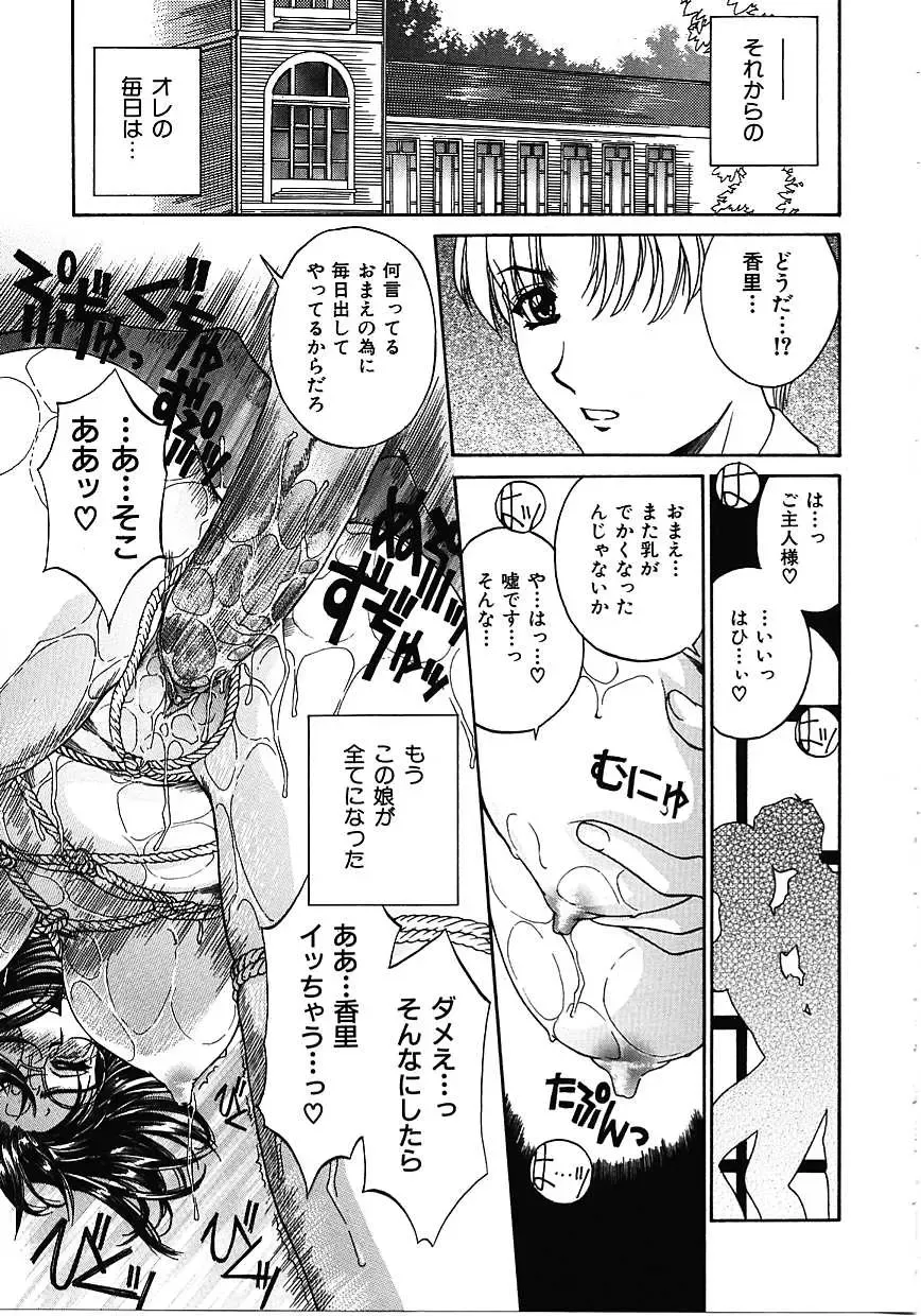 [Narita Kyousha] Mikkoku - Secret Information Fhentai - Page 46