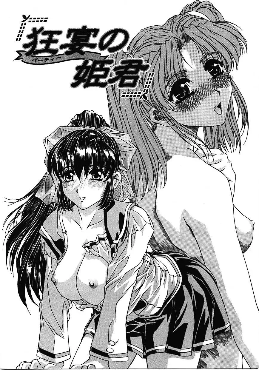 [Narita Kyousha] Mikkoku - Secret Information Fhentai - Page 5