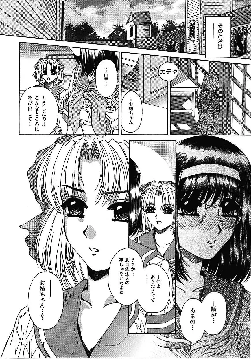 [Narita Kyousha] Mikkoku - Secret Information Fhentai - Page 53