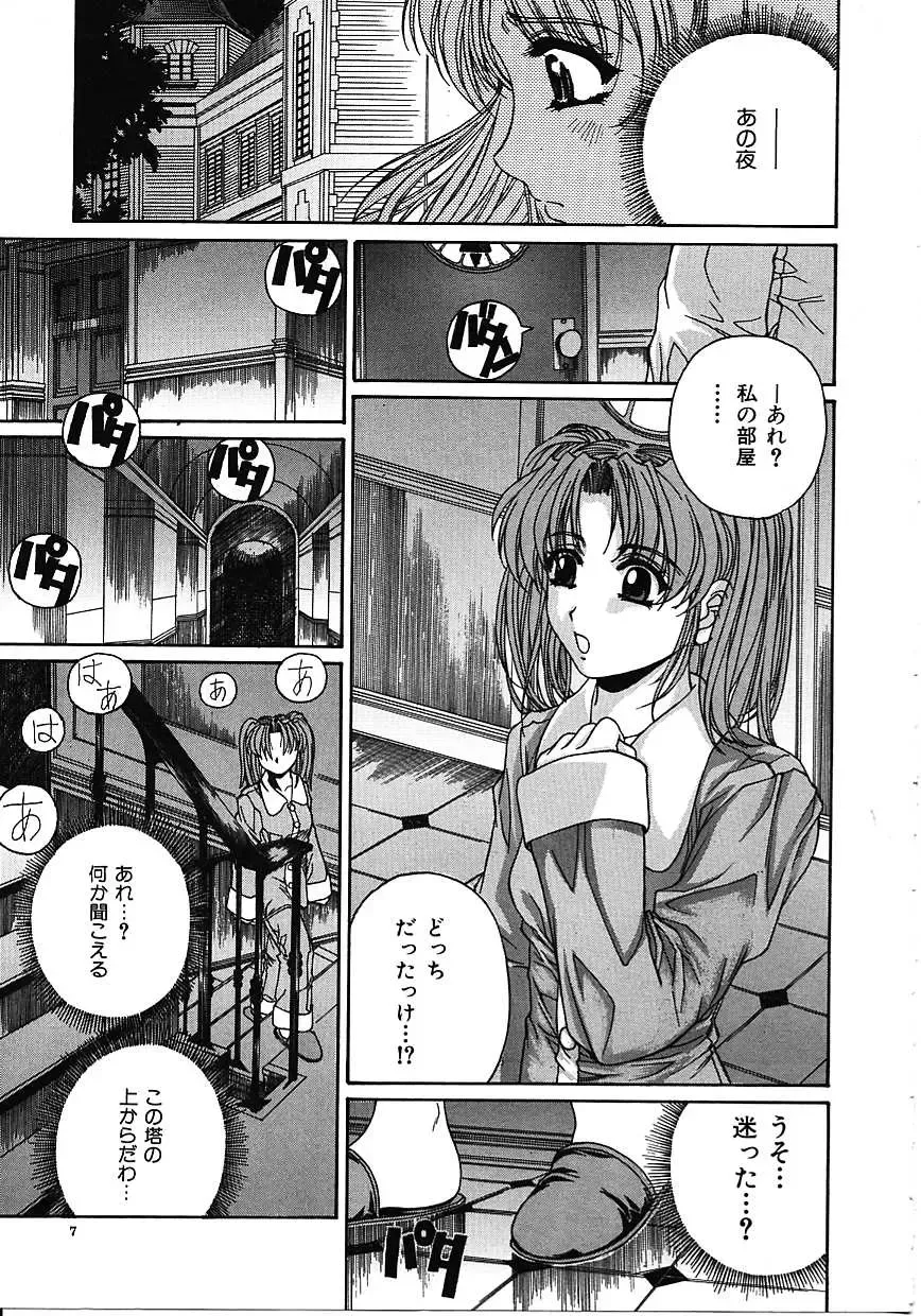 [Narita Kyousha] Mikkoku - Secret Information Fhentai - Page 6