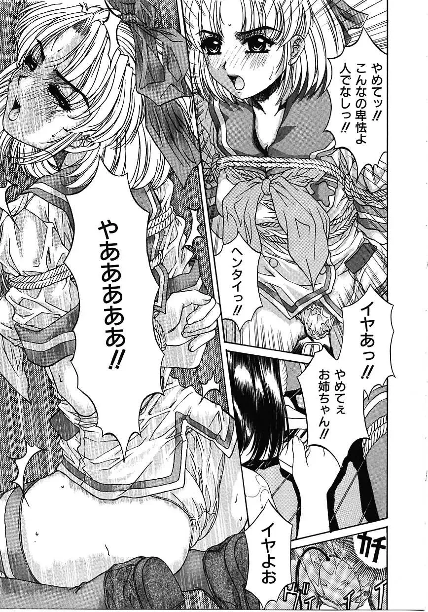 [Narita Kyousha] Mikkoku - Secret Information Fhentai - Page 60