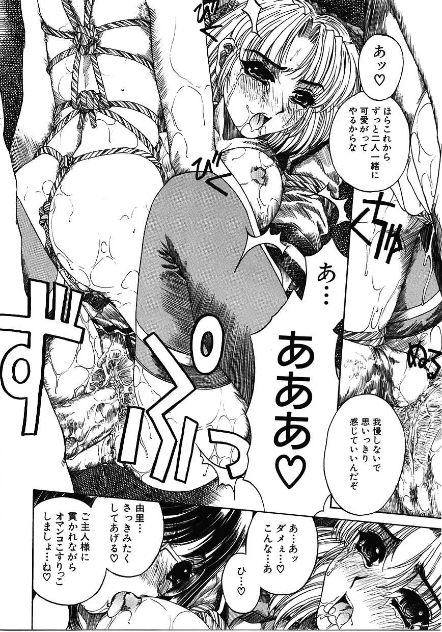 [Narita Kyousha] Mikkoku - Secret Information Fhentai - Page 79