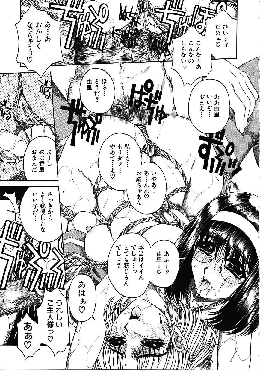 [Narita Kyousha] Mikkoku - Secret Information Fhentai - Page 80