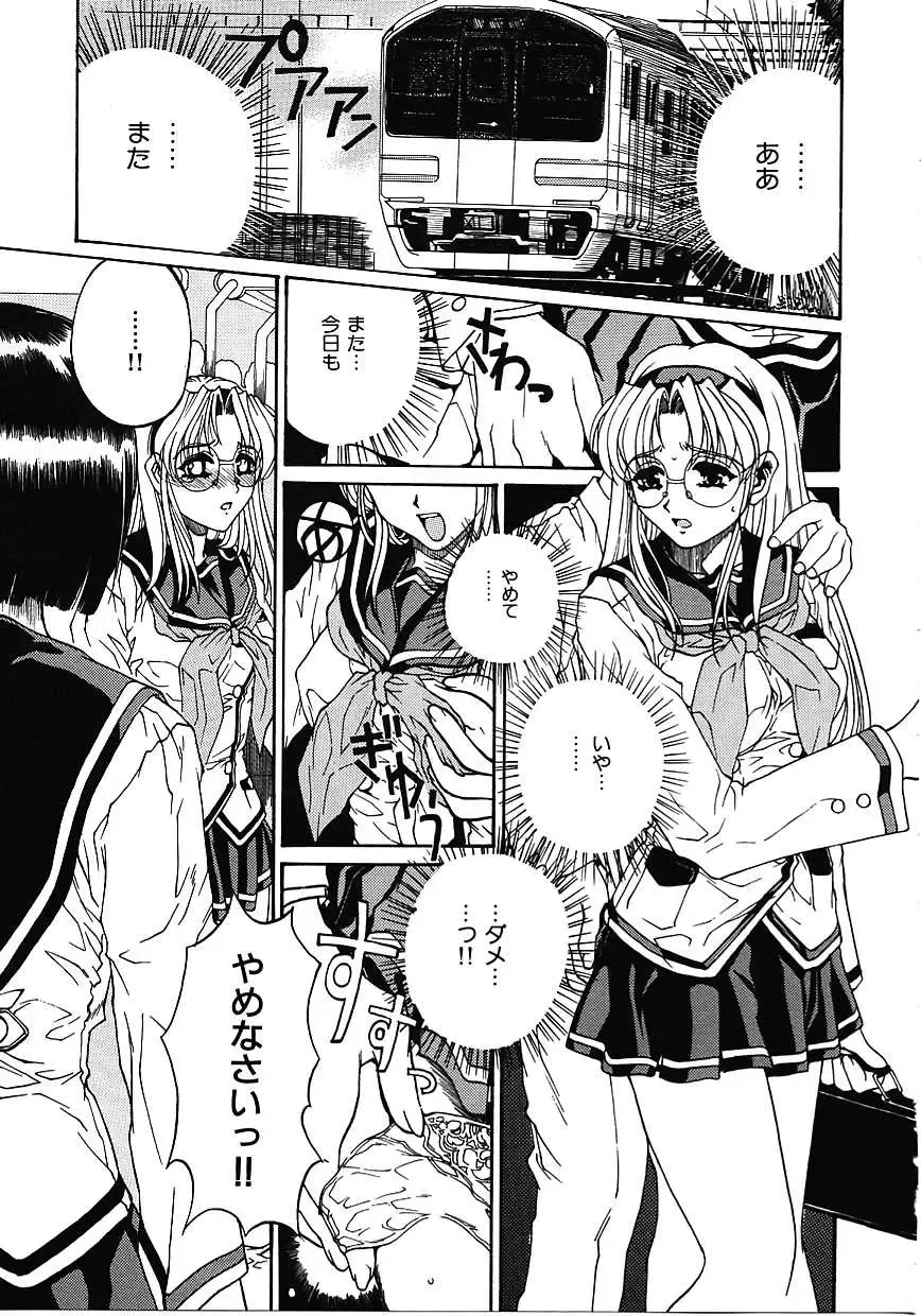 [Narita Kyousha] Mikkoku - Secret Information Fhentai - Page 86