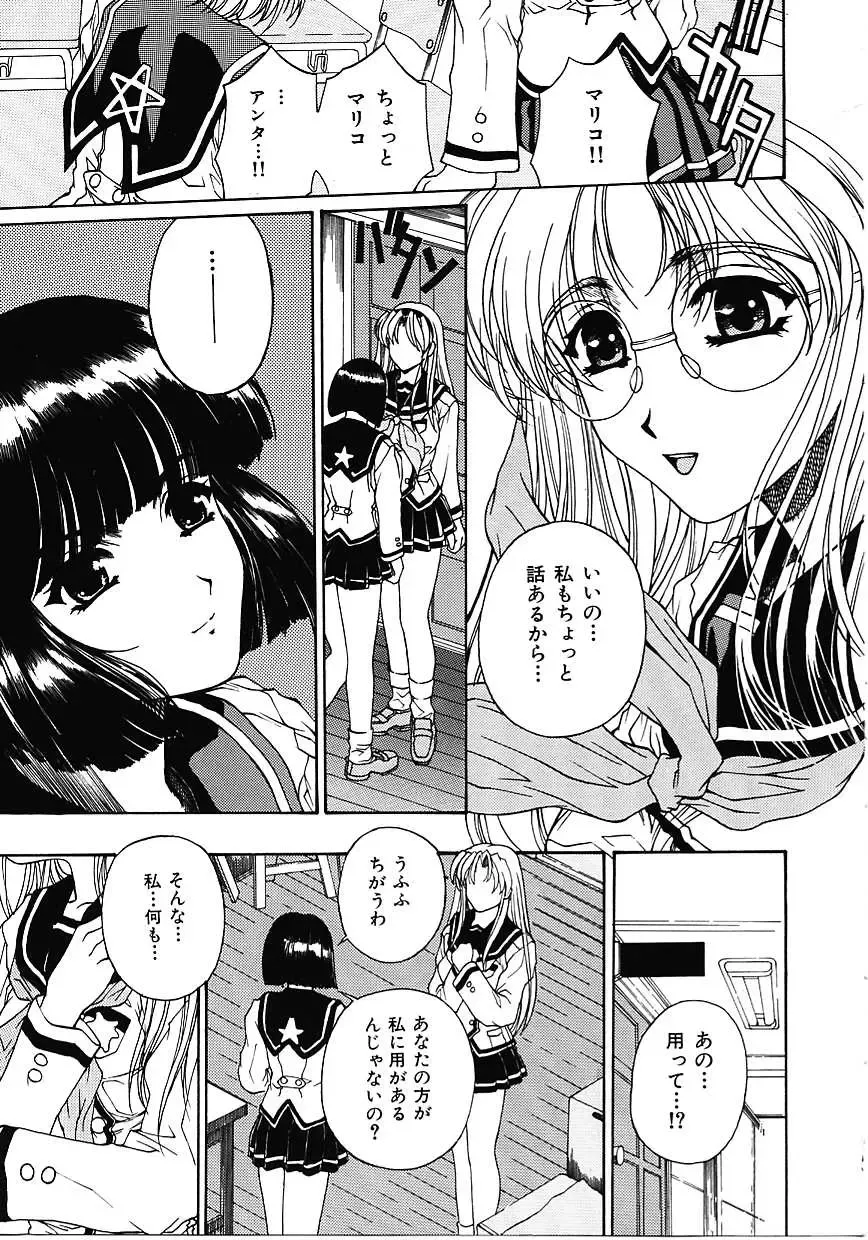 [Narita Kyousha] Mikkoku - Secret Information Fhentai - Page 92