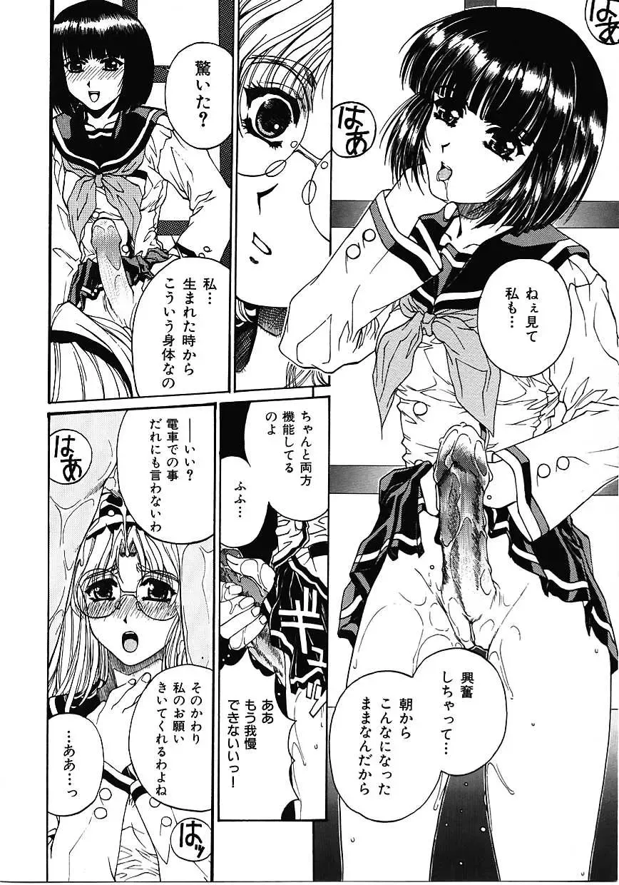 [Narita Kyousha] Mikkoku - Secret Information Fhentai - Page 95