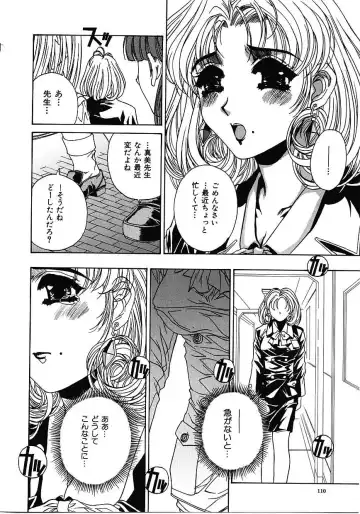 [Narita Kyousha] Mikkoku - Secret Information Fhentai - Page 109