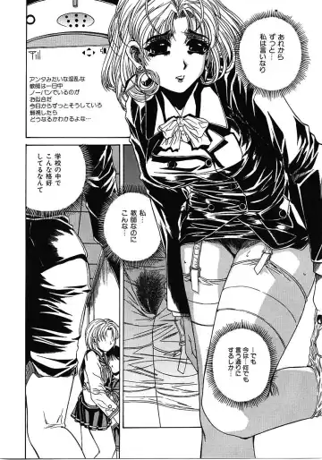 [Narita Kyousha] Mikkoku - Secret Information Fhentai - Page 113