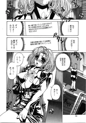 [Narita Kyousha] Mikkoku - Secret Information Fhentai - Page 117