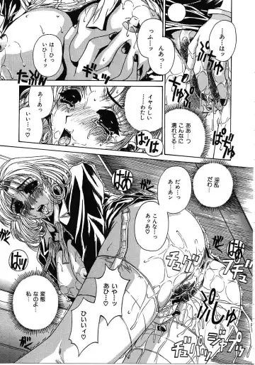 [Narita Kyousha] Mikkoku - Secret Information Fhentai - Page 118