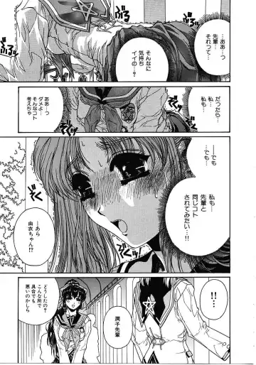 [Narita Kyousha] Mikkoku - Secret Information Fhentai - Page 12