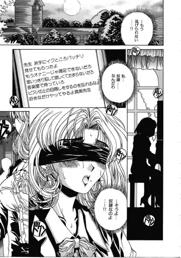 [Narita Kyousha] Mikkoku - Secret Information Fhentai - Page 120