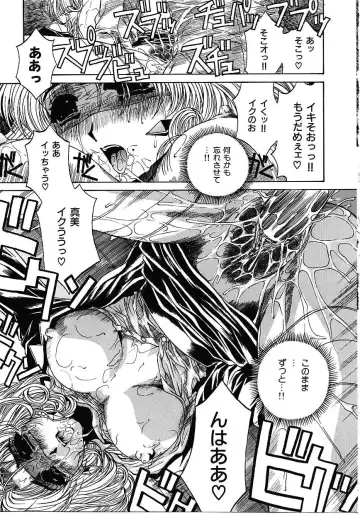 [Narita Kyousha] Mikkoku - Secret Information Fhentai - Page 124