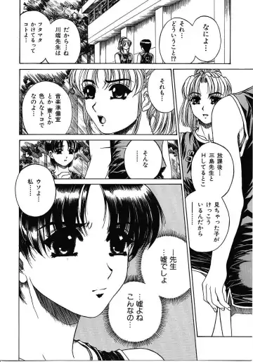 [Narita Kyousha] Mikkoku - Secret Information Fhentai - Page 131