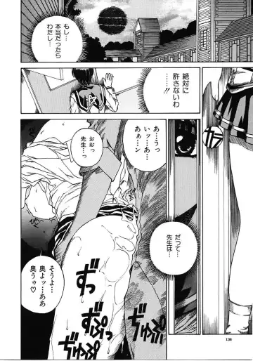 [Narita Kyousha] Mikkoku - Secret Information Fhentai - Page 135