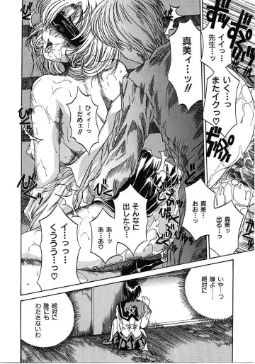 [Narita Kyousha] Mikkoku - Secret Information Fhentai - Page 137