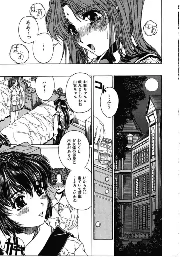 [Narita Kyousha] Mikkoku - Secret Information Fhentai - Page 14