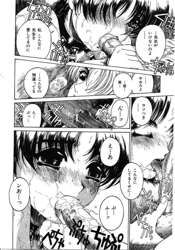 [Narita Kyousha] Mikkoku - Secret Information Fhentai - Page 141