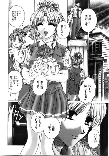 [Narita Kyousha] Mikkoku - Secret Information Fhentai - Page 149