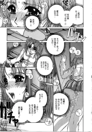 [Narita Kyousha] Mikkoku - Secret Information Fhentai - Page 16