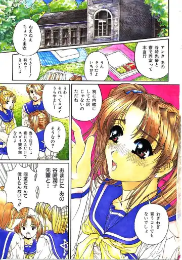 [Narita Kyousha] Mikkoku - Secret Information Fhentai - Page 2