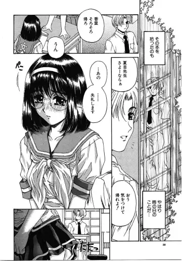 [Narita Kyousha] Mikkoku - Secret Information Fhentai - Page 29