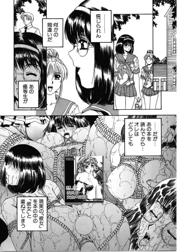 [Narita Kyousha] Mikkoku - Secret Information Fhentai - Page 31