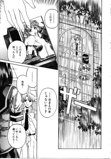 [Narita Kyousha] Mikkoku - Secret Information Fhentai - Page 36