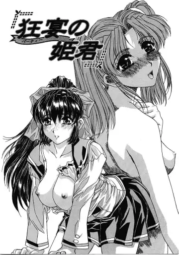 [Narita Kyousha] Mikkoku - Secret Information Fhentai - Page 5