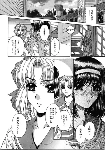 [Narita Kyousha] Mikkoku - Secret Information Fhentai - Page 53