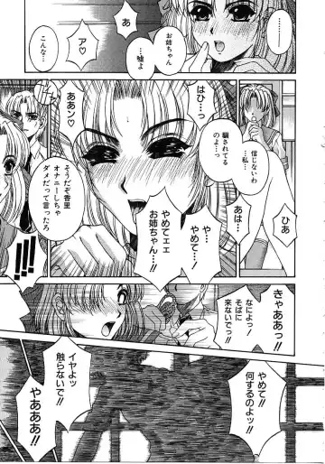 [Narita Kyousha] Mikkoku - Secret Information Fhentai - Page 56