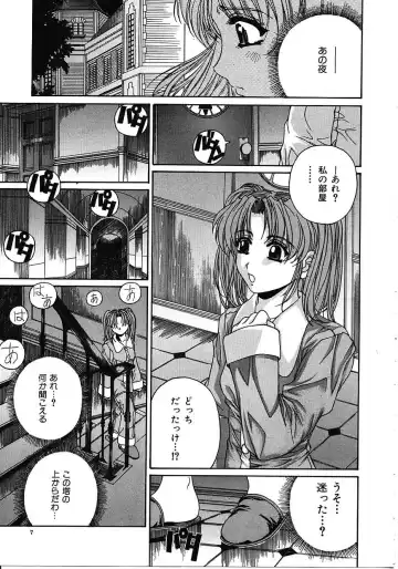 [Narita Kyousha] Mikkoku - Secret Information Fhentai - Page 6