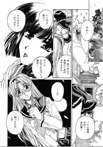 [Narita Kyousha] Mikkoku - Secret Information Fhentai - Page 87