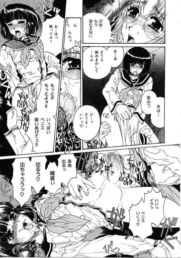 [Narita Kyousha] Mikkoku - Secret Information Fhentai - Page 96