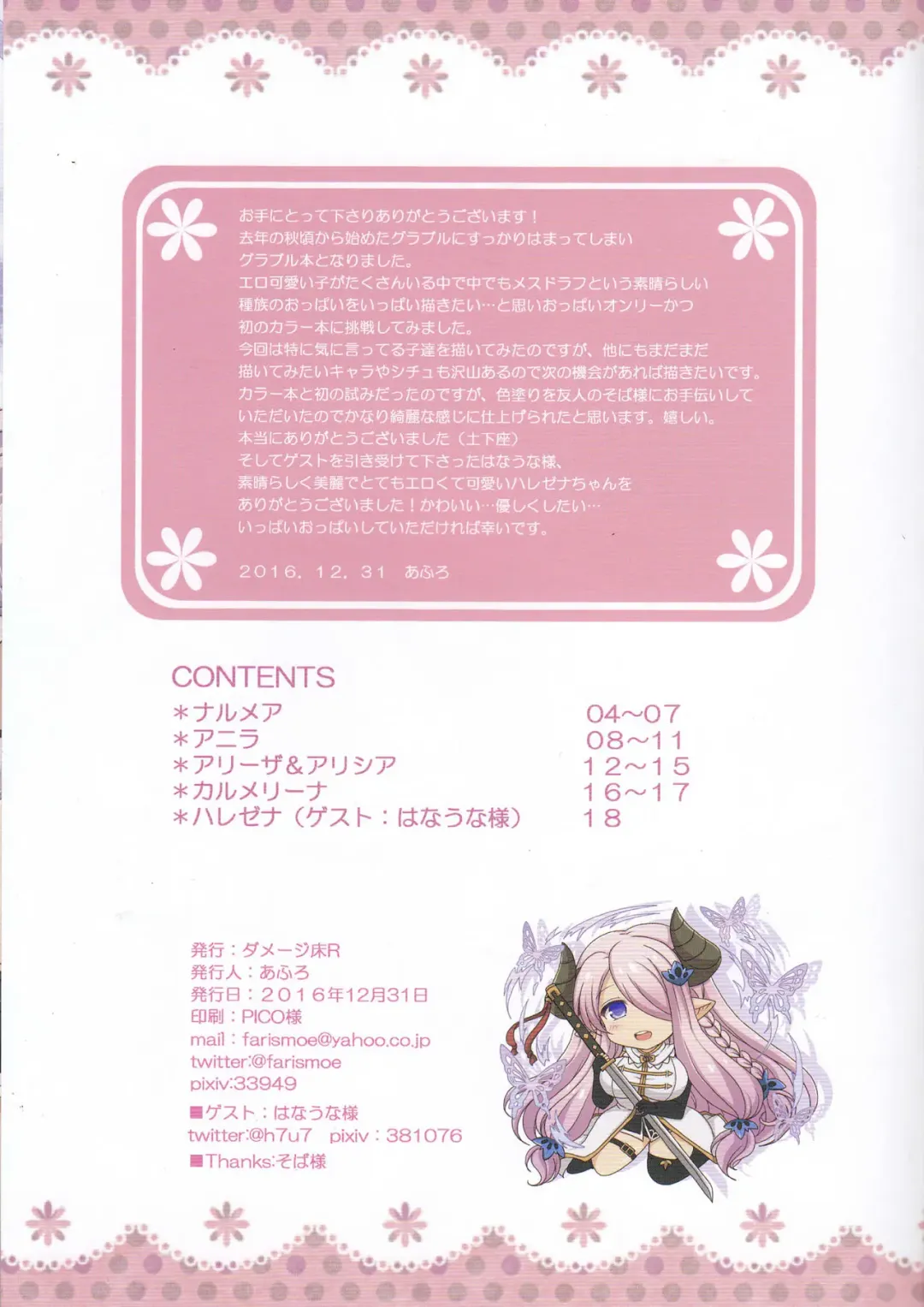 [Afuro] ♀ Draph Oppaidan Fhentai - Page 2