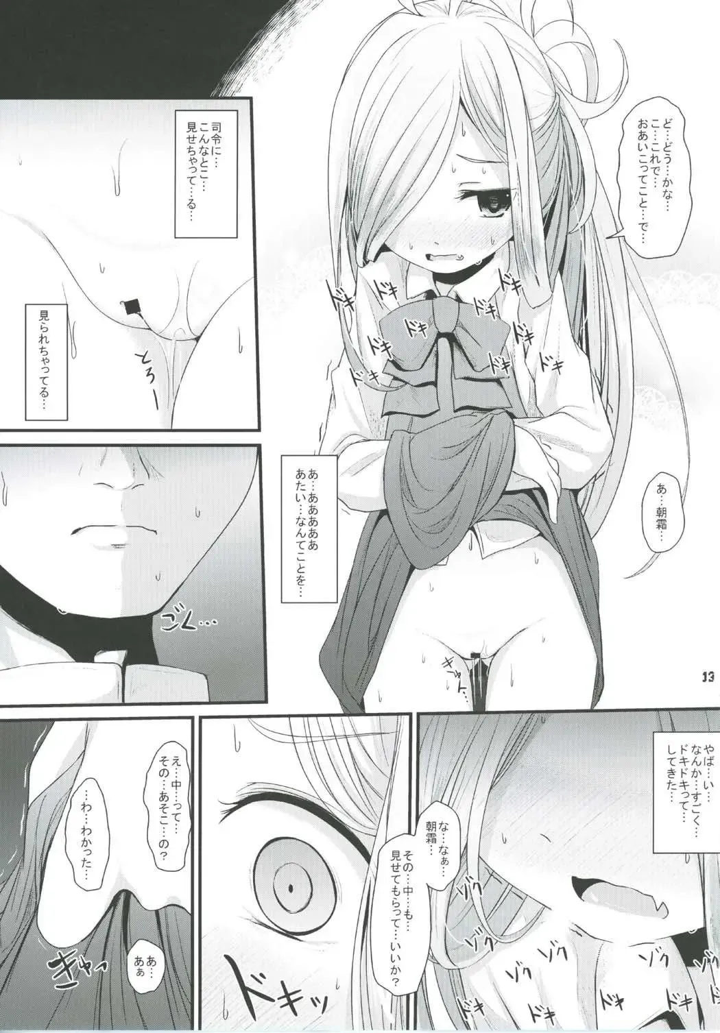 [Kurona] Otome Asashimo Fhentai - Page 12