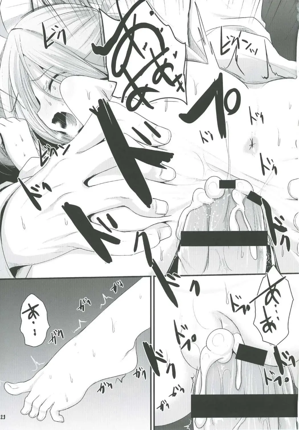 [Kurona] Otome Asashimo Fhentai - Page 20