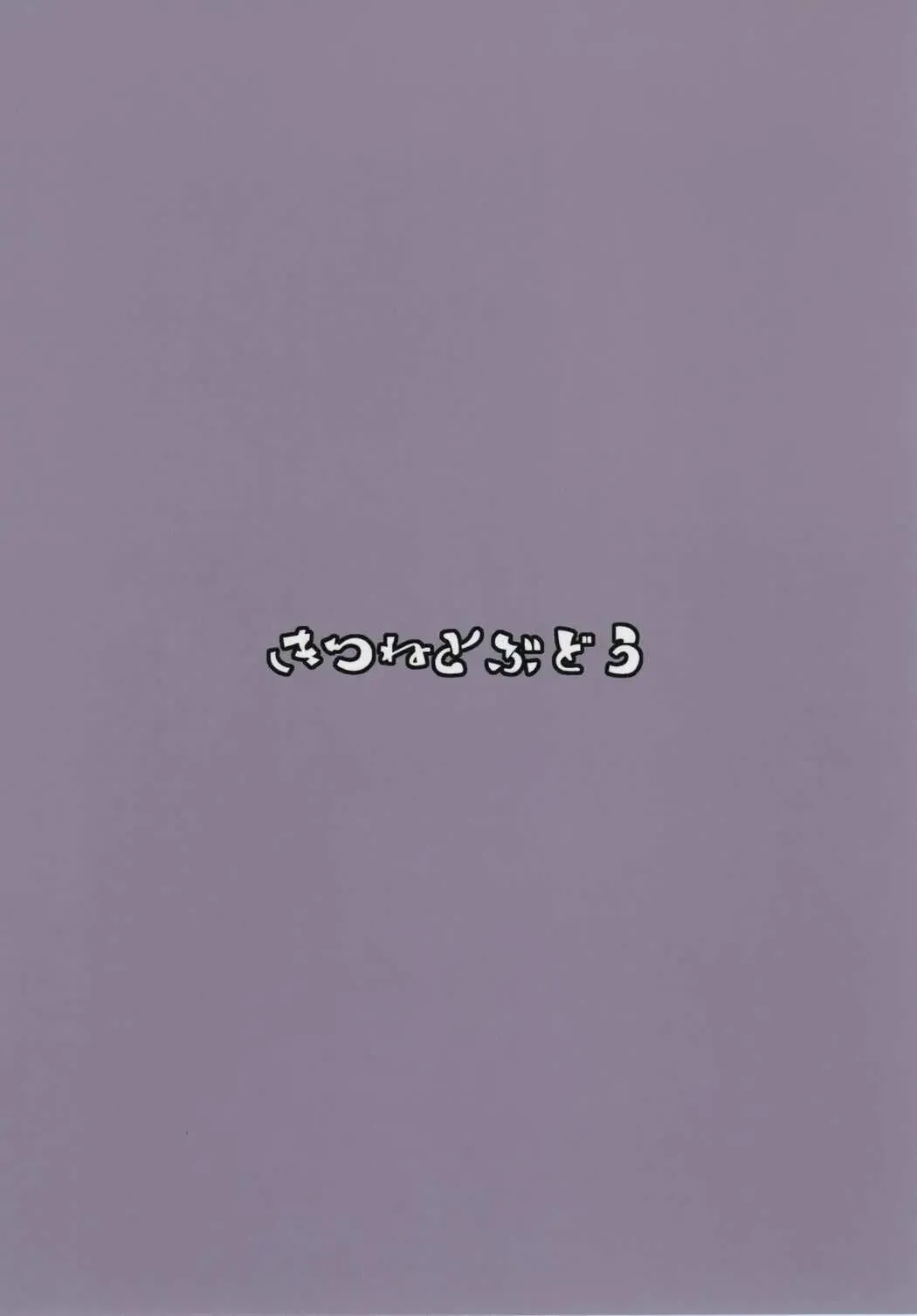 [Kurona] Otome Asashimo Fhentai - Page 22