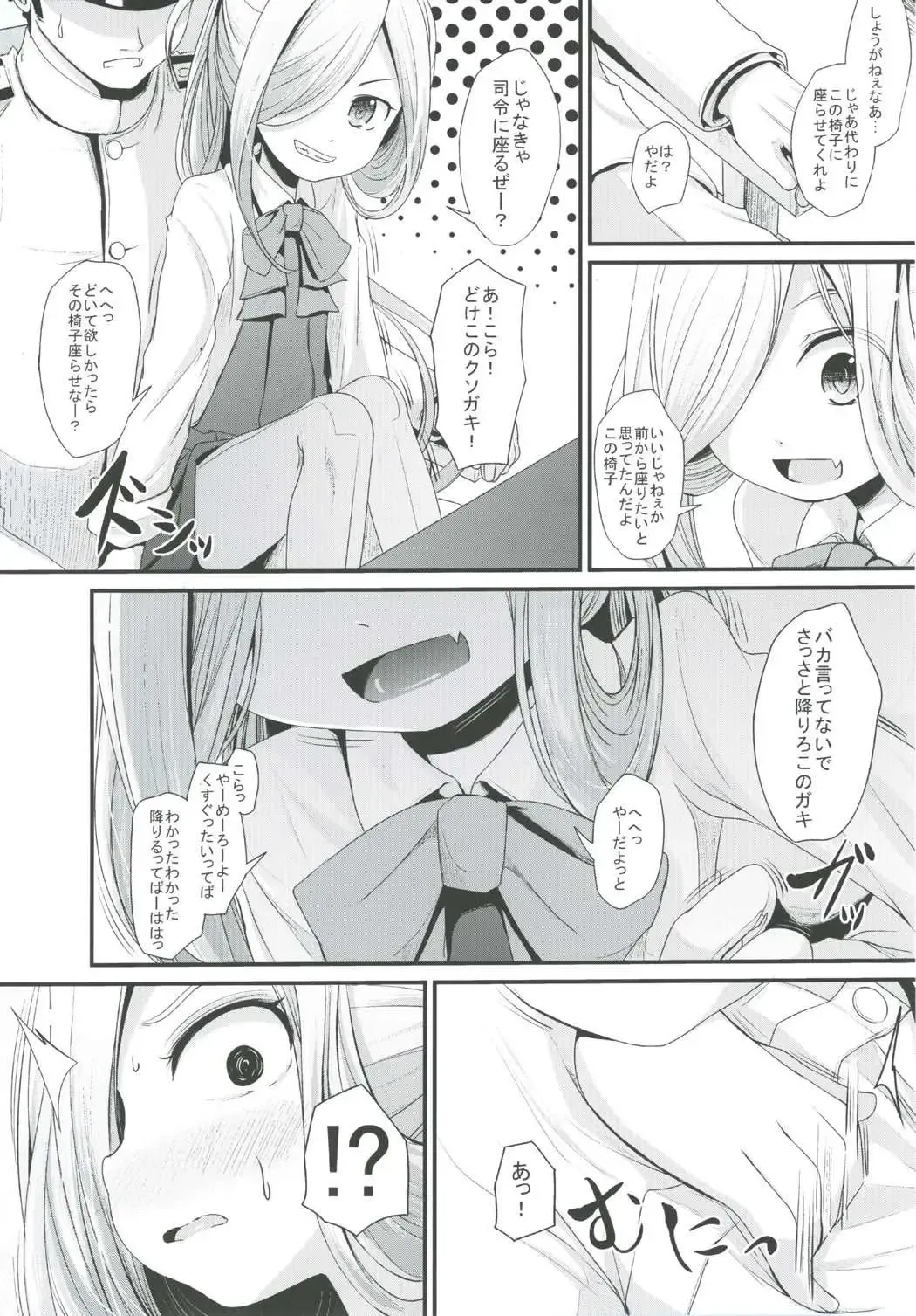 [Kurona] Otome Asashimo Fhentai - Page 3