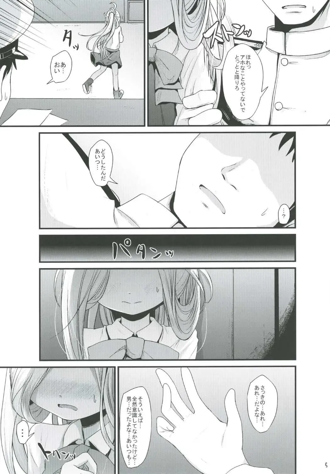 [Kurona] Otome Asashimo Fhentai - Page 4